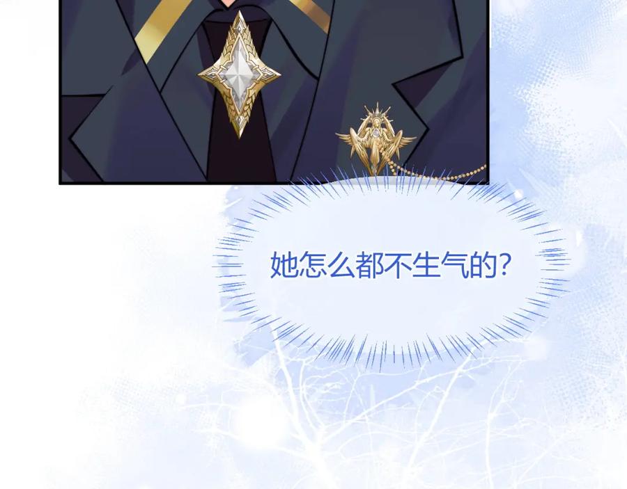 高冷指挥官在我怀里哭唧唧 第49话 花式贴贴~ 第8页