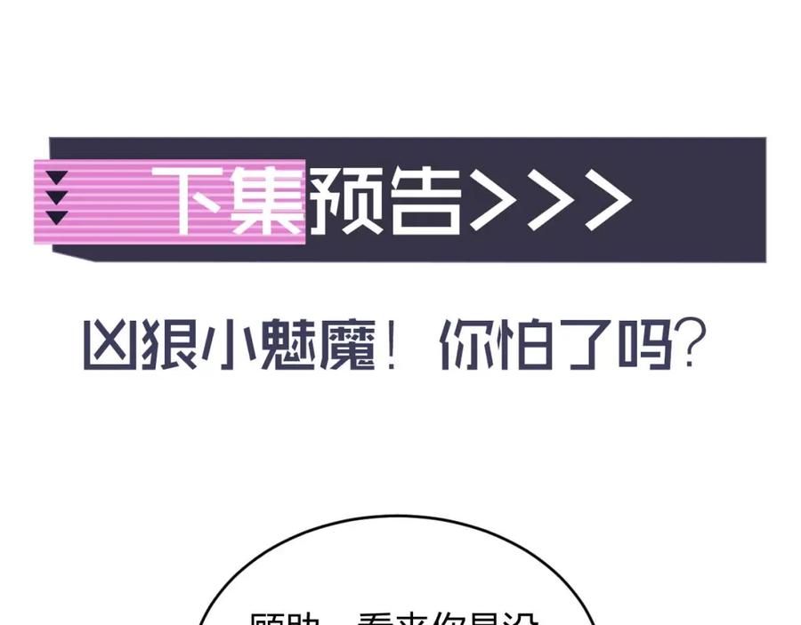 高冷指挥官在我怀里哭唧唧 第49话 花式贴贴~ 第99页