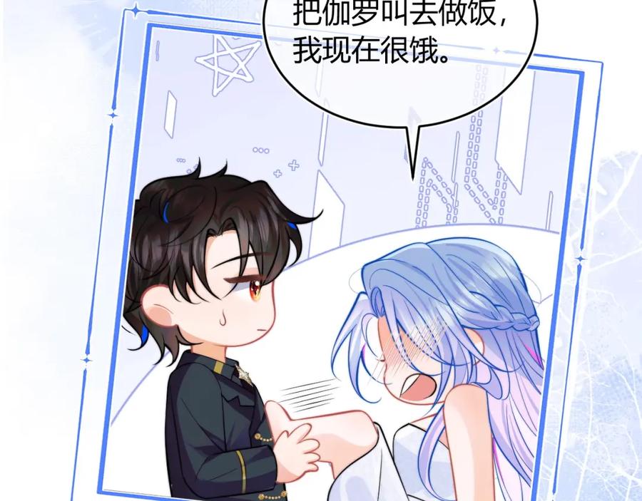高冷指挥官在我怀里哭唧唧 第49话 花式贴贴~ 第48页