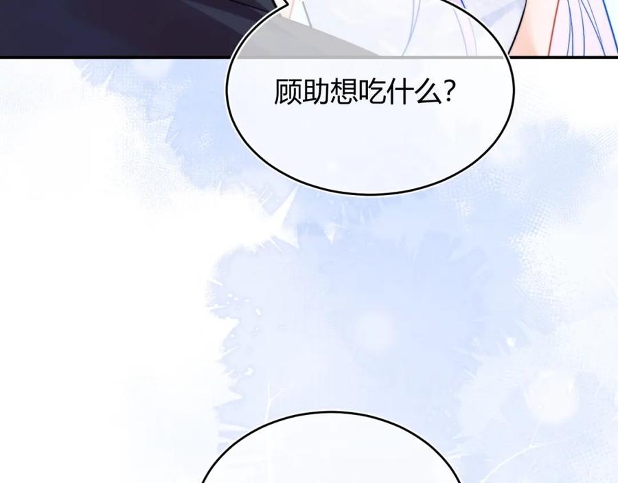 高冷指挥官在我怀里哭唧唧 第49话 花式贴贴~ 第52页
