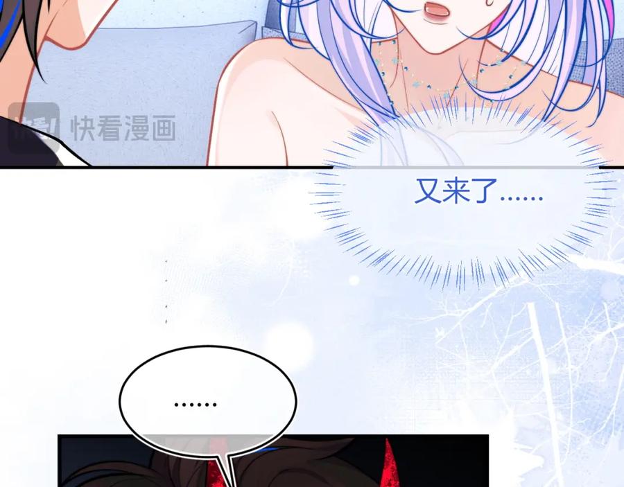 高冷指挥官在我怀里哭唧唧 第49话 花式贴贴~ 第6页