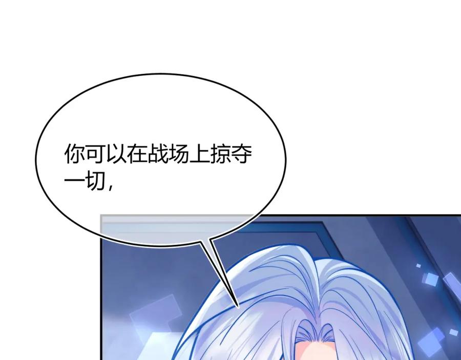 高冷指挥官在我怀里哭唧唧 第49话 花式贴贴~ 第30页