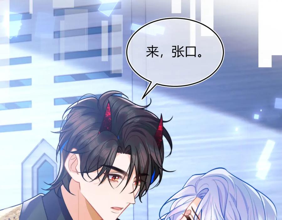 高冷指挥官在我怀里哭唧唧 第49话 花式贴贴~ 第10页