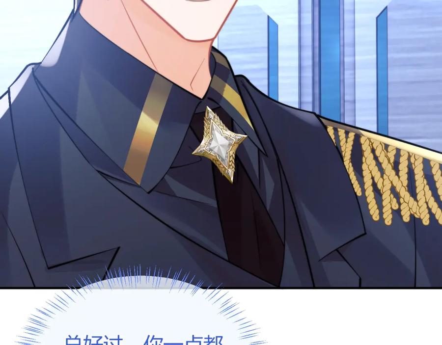 高冷指挥官在我怀里哭唧唧 第49话 花式贴贴~ 第28页