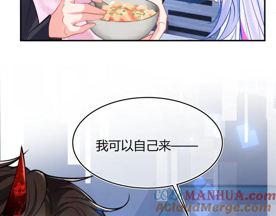 高冷指挥官在我怀里哭唧唧 第49话 花式贴贴~ 第69页