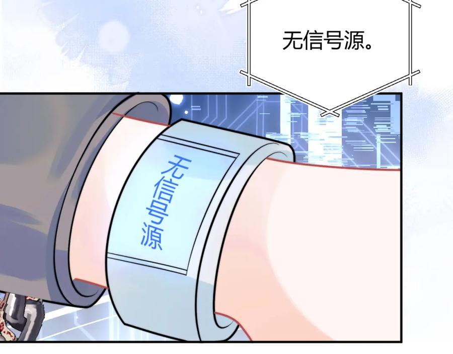高冷指挥官在我怀里哭唧唧 第49话 花式贴贴~ 第23页