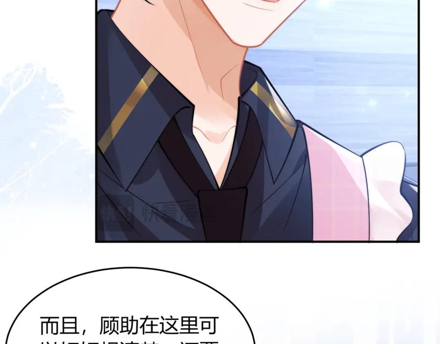 高冷指挥官在我怀里哭唧唧 第50话 就问你怕不怕 第50页
