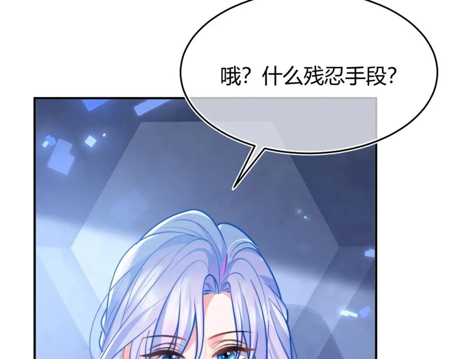 高冷指挥官在我怀里哭唧唧 第50话 就问你怕不怕 第61页