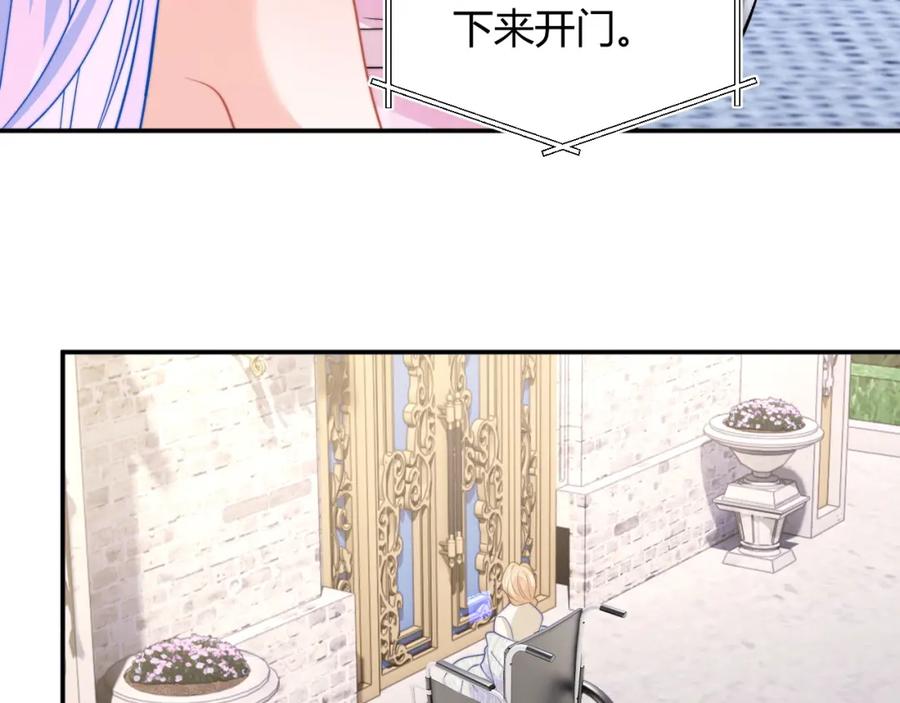高冷指挥官在我怀里哭唧唧 第50话 就问你怕不怕 第80页