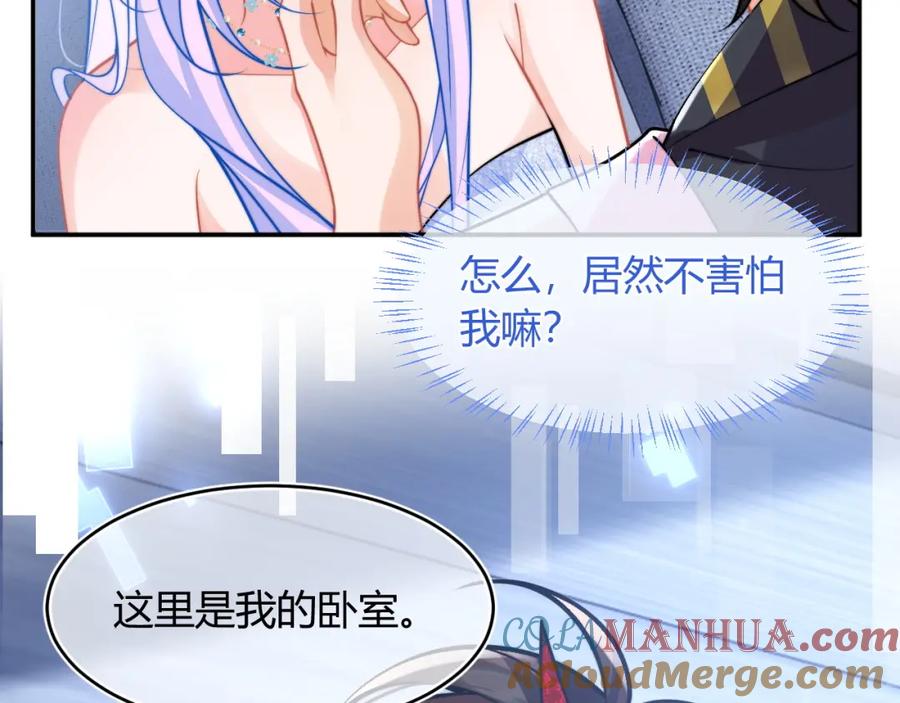 高冷指挥官在我怀里哭唧唧 第50话 就问你怕不怕 第72页