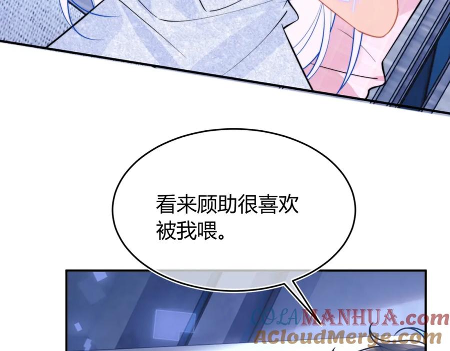 高冷指挥官在我怀里哭唧唧 第50话 就问你怕不怕 第36页