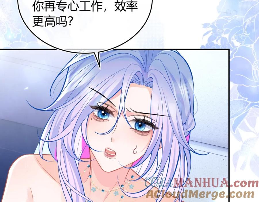 高冷指挥官在我怀里哭唧唧 第50话 就问你怕不怕 第12页