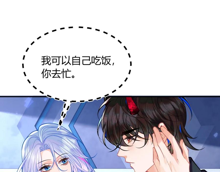 高冷指挥官在我怀里哭唧唧 第50话 就问你怕不怕 第4页