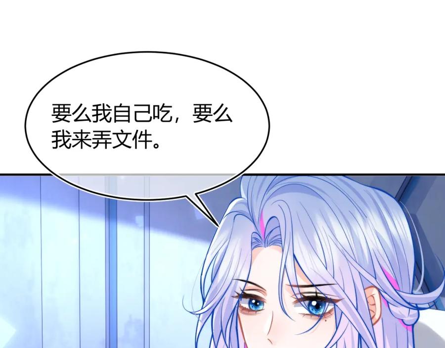 高冷指挥官在我怀里哭唧唧 第50话 就问你怕不怕 第28页