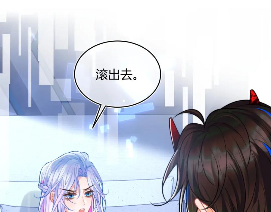 高冷指挥官在我怀里哭唧唧 第50话 就问你怕不怕 第56页