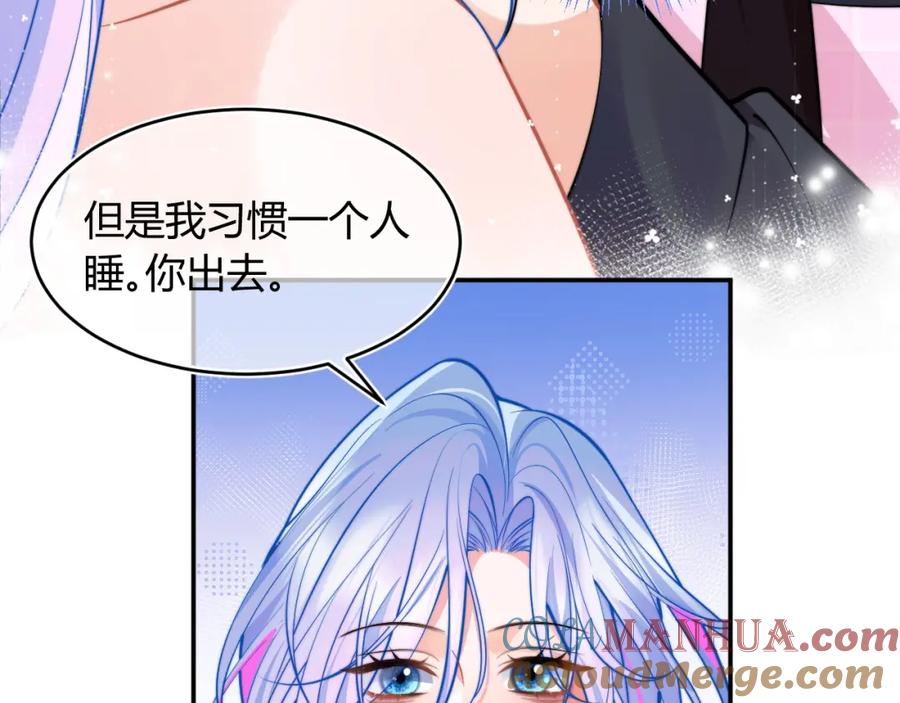 高冷指挥官在我怀里哭唧唧 第50话 就问你怕不怕 第75页