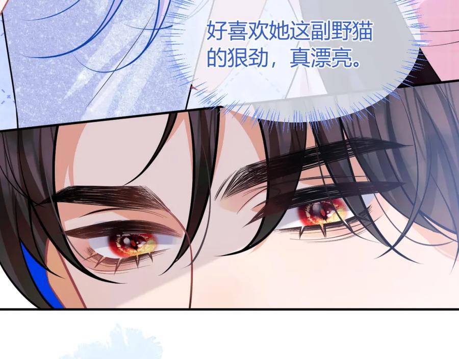 高冷指挥官在我怀里哭唧唧 第50话 就问你怕不怕 第19页