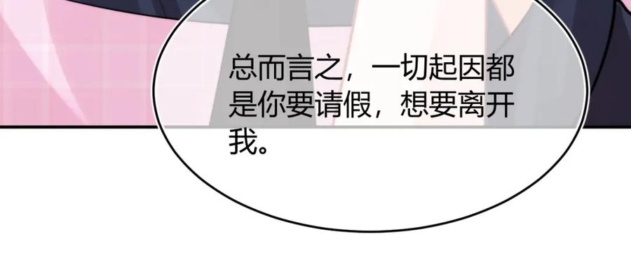 高冷指挥官在我怀里哭唧唧 第50话 就问你怕不怕 第55页
