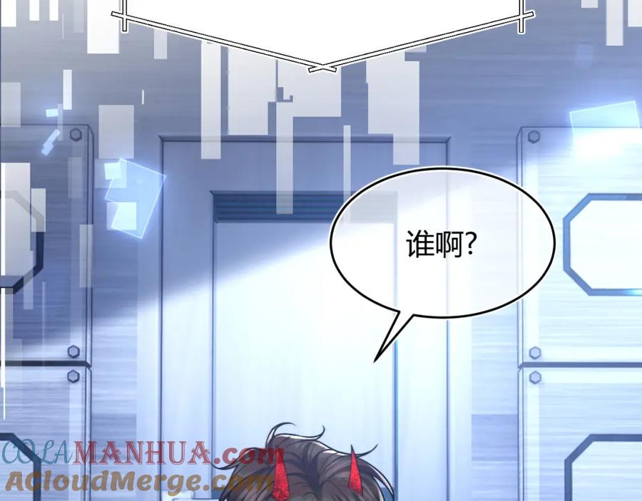高冷指挥官在我怀里哭唧唧 第50话 就问你怕不怕 第78页