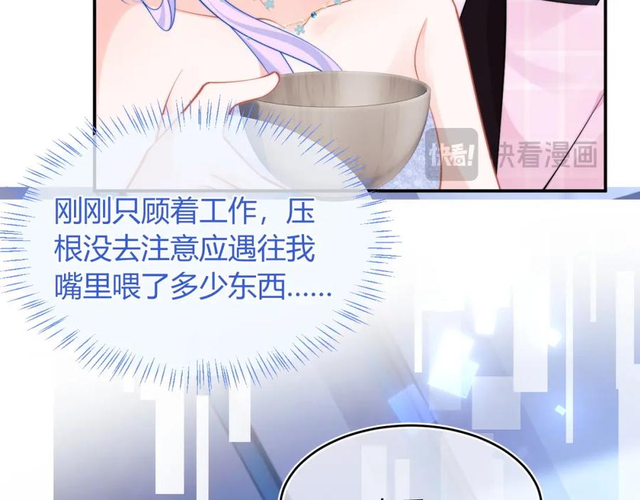 高冷指挥官在我怀里哭唧唧 第50话 就问你怕不怕 第38页