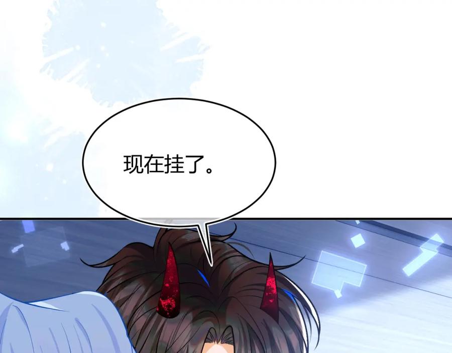 高冷指挥官在我怀里哭唧唧 第50话 就问你怕不怕 第20页