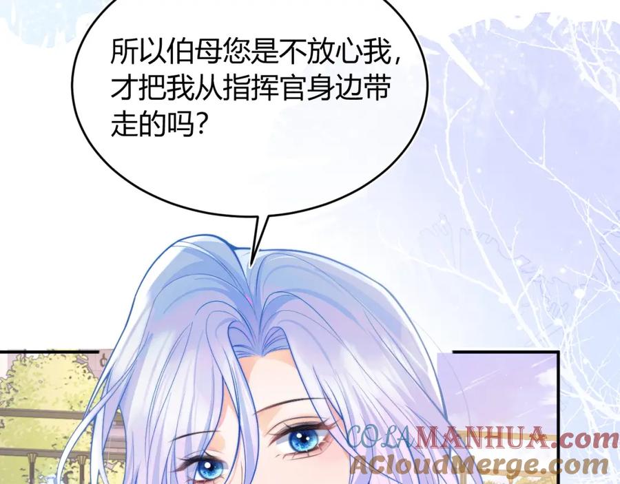 高冷指挥官在我怀里哭唧唧 第51话 上司好粘人 第65页