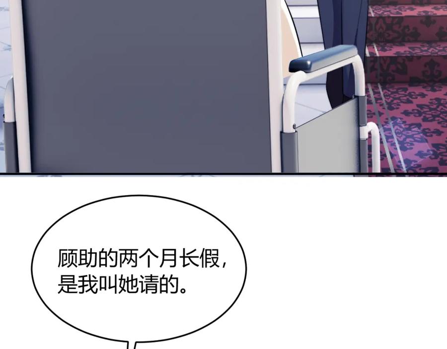 高冷指挥官在我怀里哭唧唧 第51话 上司好粘人 第7页