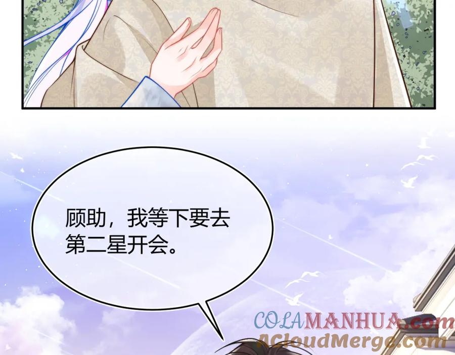 高冷指挥官在我怀里哭唧唧 第51话 上司好粘人 第89页