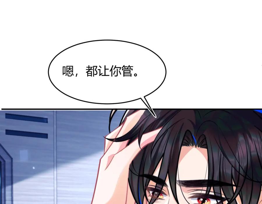 高冷指挥官在我怀里哭唧唧 第51话 上司好粘人 第28页
