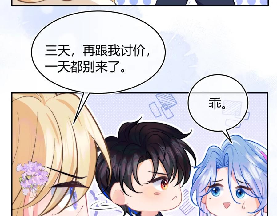 高冷指挥官在我怀里哭唧唧 第51话 上司好粘人 第40页