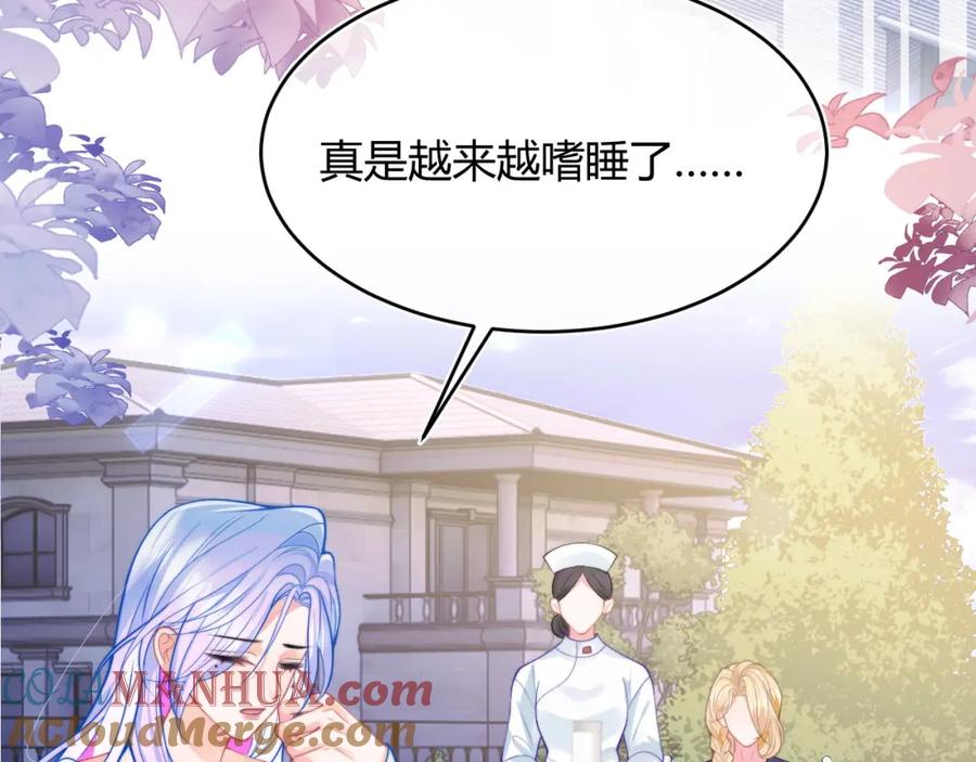 高冷指挥官在我怀里哭唧唧 第51话 上司好粘人 第61页