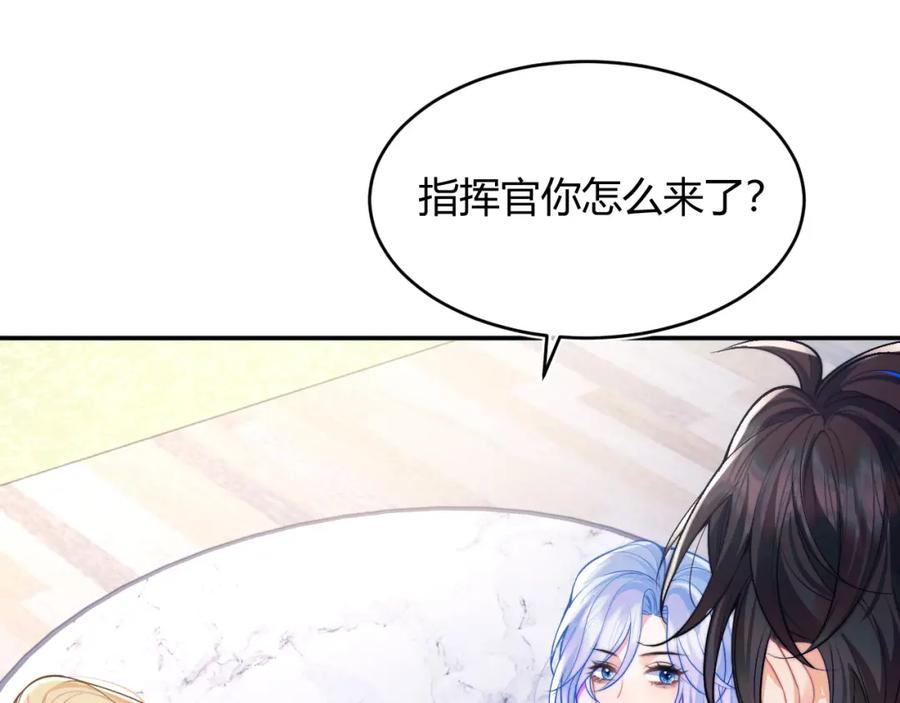 高冷指挥官在我怀里哭唧唧 第51话 上司好粘人 第76页
