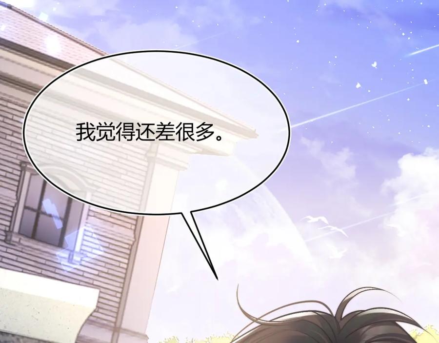 高冷指挥官在我怀里哭唧唧 第51话 上司好粘人 第107页