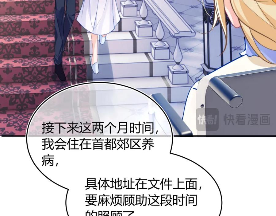 高冷指挥官在我怀里哭唧唧 第51话 上司好粘人 第36页