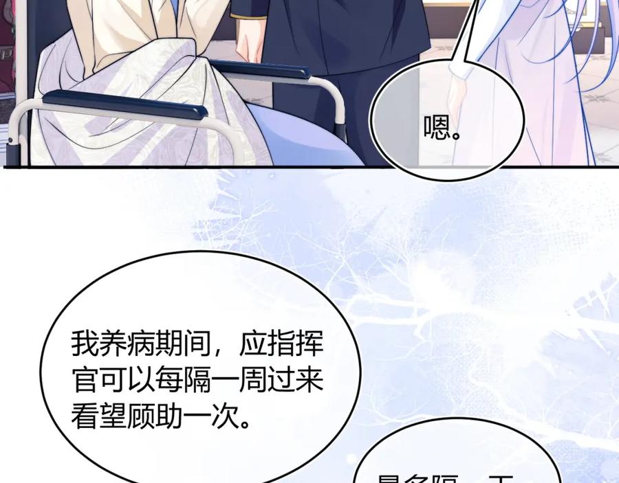 高冷指挥官在我怀里哭唧唧 第51话 上司好粘人 第38页