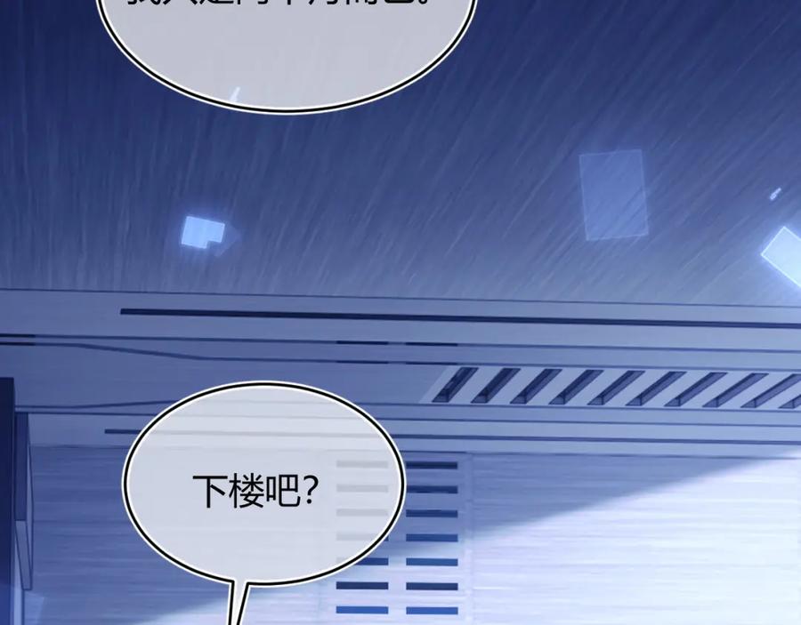 高冷指挥官在我怀里哭唧唧 第51话 上司好粘人 第31页