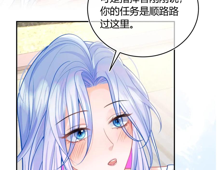 高冷指挥官在我怀里哭唧唧 第51话 上司好粘人 第92页