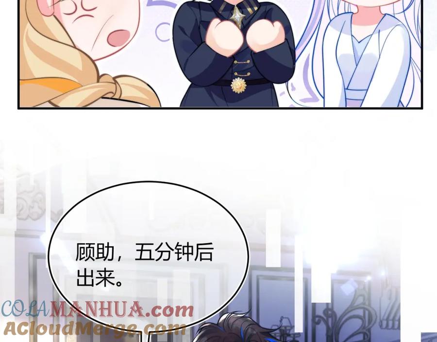 高冷指挥官在我怀里哭唧唧 第51话 上司好粘人 第41页