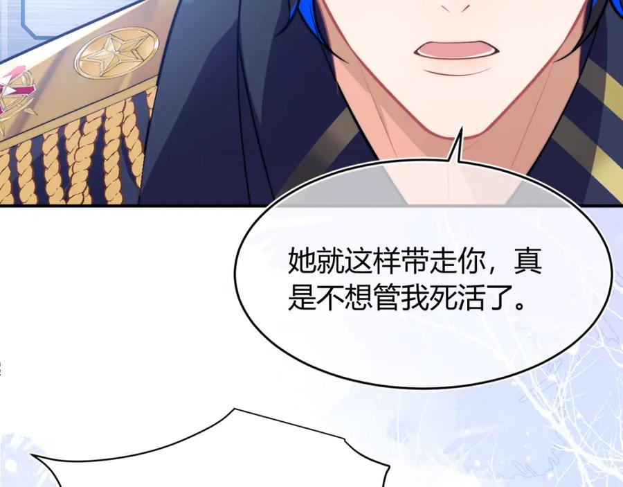 高冷指挥官在我怀里哭唧唧 第51话 上司好粘人 第23页