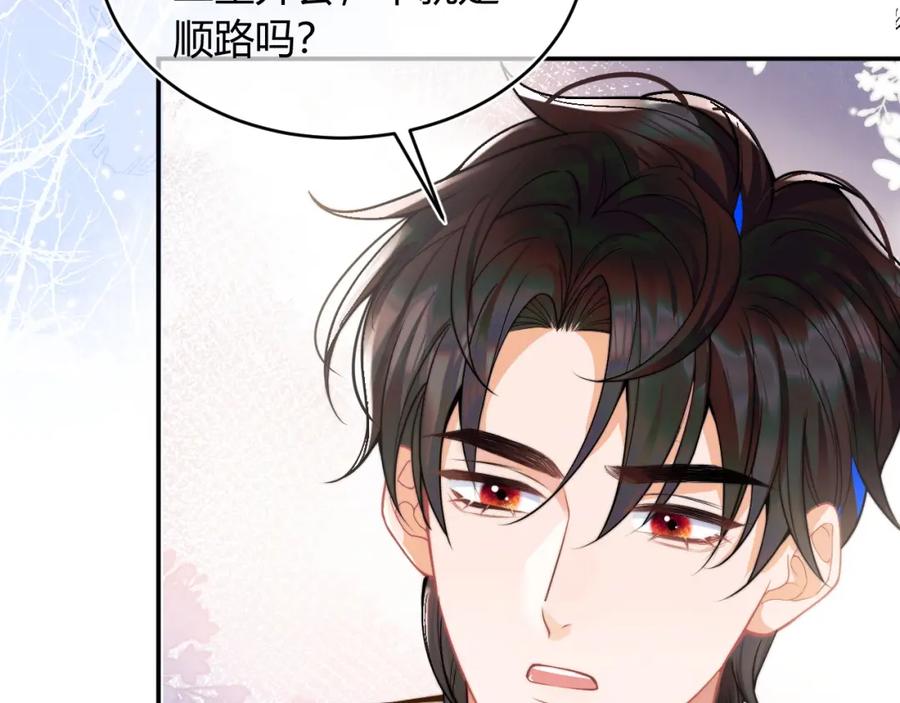 高冷指挥官在我怀里哭唧唧 第51话 上司好粘人 第94页