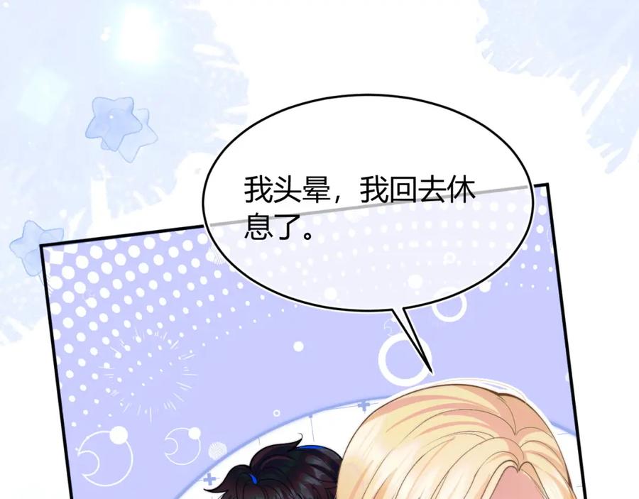 高冷指挥官在我怀里哭唧唧 第51话 上司好粘人 第80页