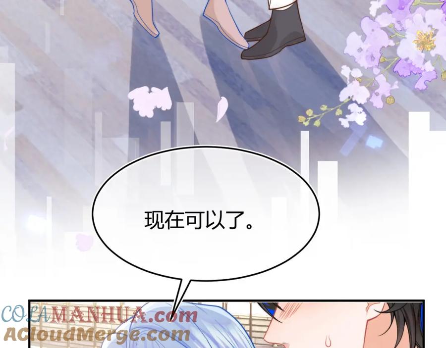 高冷指挥官在我怀里哭唧唧 第51话 上司好粘人 第105页