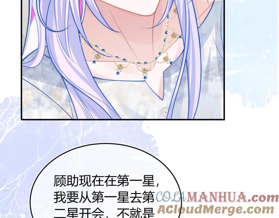 高冷指挥官在我怀里哭唧唧 第51话 上司好粘人 第93页