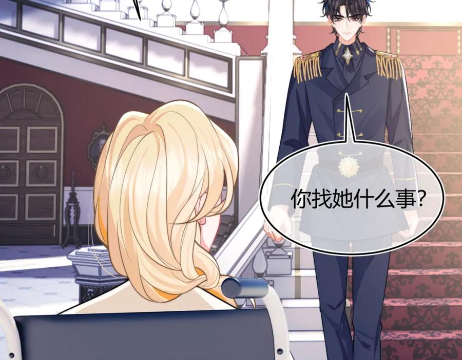 高冷指挥官在我怀里哭唧唧 第51话 上司好粘人 第6页