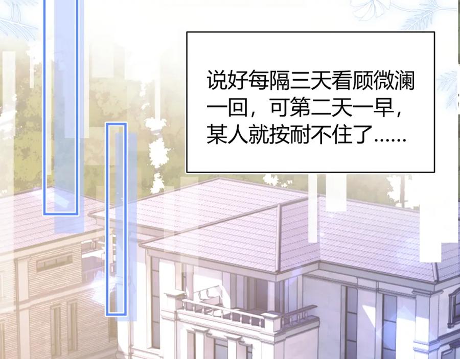 高冷指挥官在我怀里哭唧唧 第51话 上司好粘人 第59页