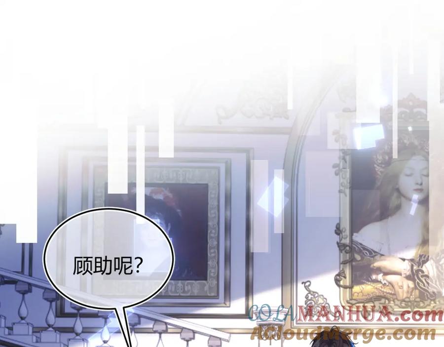 高冷指挥官在我怀里哭唧唧 第51话 上司好粘人 第5页