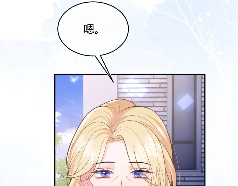 高冷指挥官在我怀里哭唧唧 第51话 上司好粘人 第68页