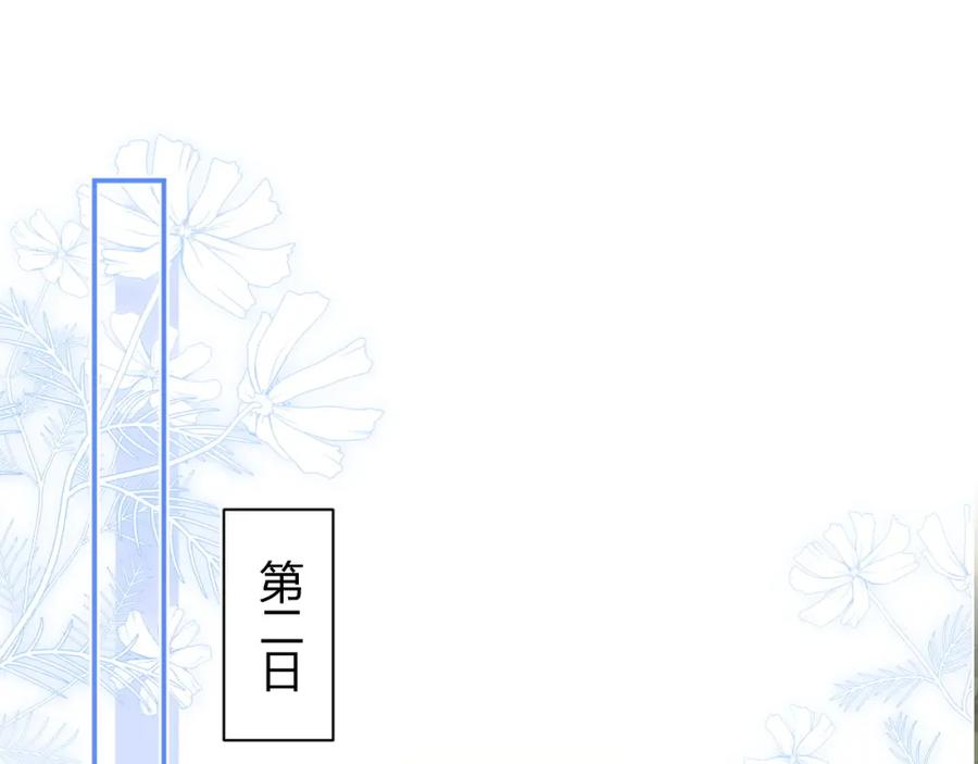 高冷指挥官在我怀里哭唧唧 第51话 上司好粘人 第58页