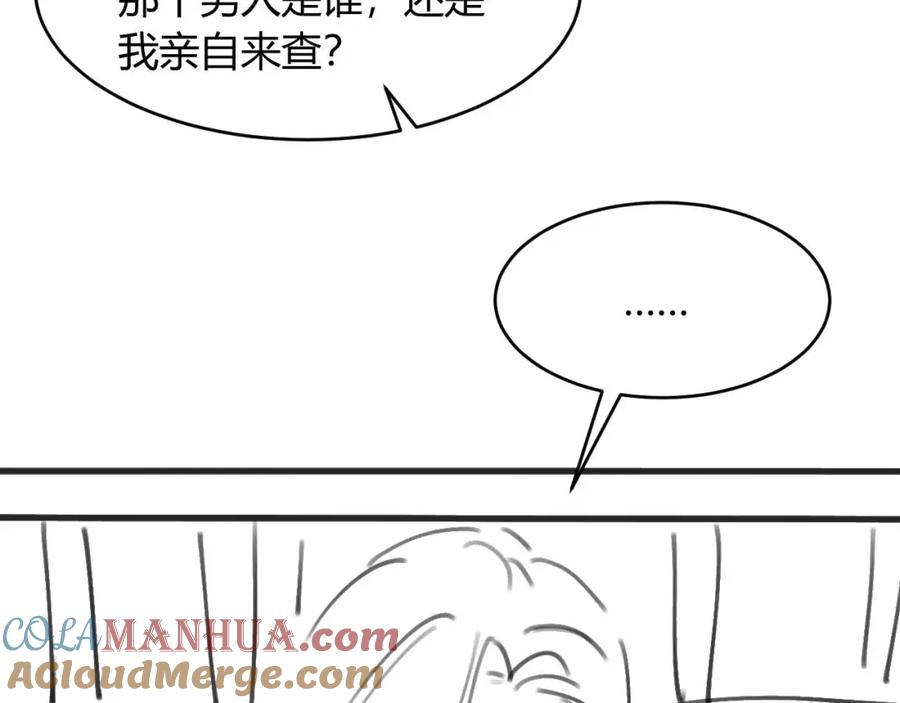 高冷指挥官在我怀里哭唧唧 第52话 秘密要被发现啦 第91页