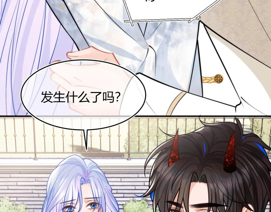 高冷指挥官在我怀里哭唧唧 第52话 秘密要被发现啦 第9页